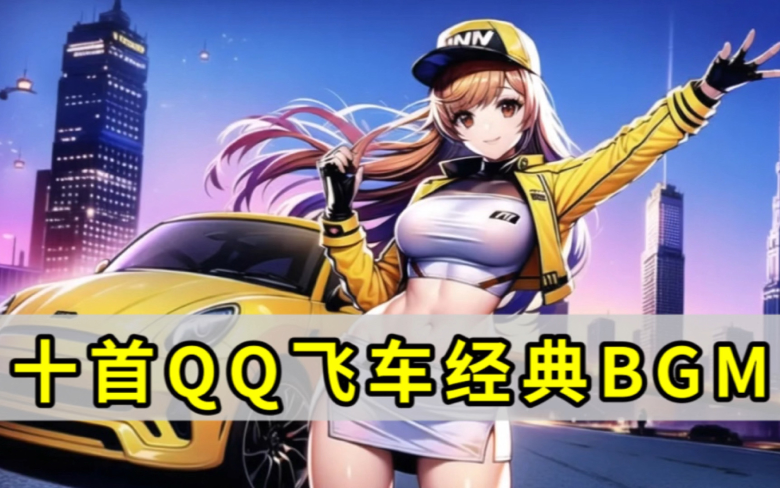 带与舰艏L 带与舰艏L
