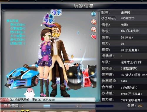 的队伍